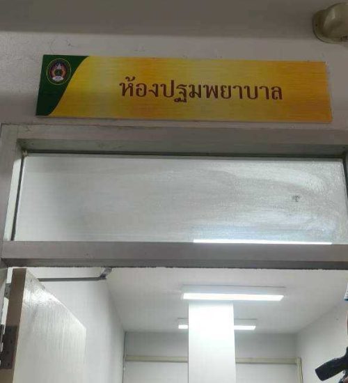 LINE_ALBUM_งานล้างและบำรุงรักษา_260306_9